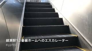 エスカレーター動画〜綾瀬駅エスカレーター