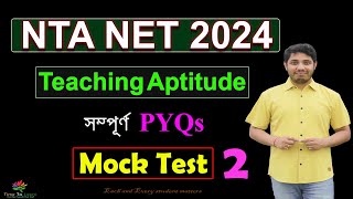 🎯 মক টেস্ট: Teaching Aptitude PYQs (Dec 2023) || পরীক্ষার সেরা প্রস্তুতি!