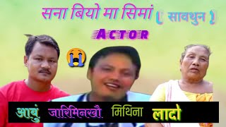 SONA BIYW MA SIMANG Actor || Full Biography 🔥 ||  मेगनाव मोदै गगोन !!