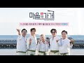 🏝[#마을애가게] 티저 공개!!! | 🎊 11월 29일 mbcevery1에서 오픈합니다 🎊