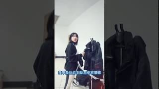 【抖音】張韶涵 ：我只是在整理自己的衣服，你怎麼了😳😳😳 （ft. 張家衣）20181117