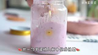 微博美食 : 芋泥波波奶茶