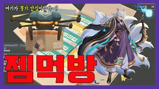 가디언테일즈★가람아 젬 좀 그만먹어...배부르겠다 ㅠㅠ/ 가람픽업 신캐 뽑기 하이라이트!