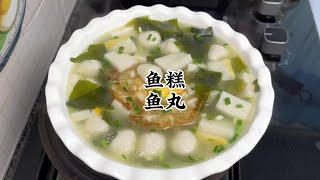 湖北特产鱼糕鱼丸，味道鲜美营养价值高#地方特色美食