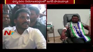 NRIs Support To YS Jagan's Padaytra || Praja Sankalpa Yatra || Australia || NTV