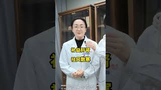 生姜加一宝，4种搭配驱寒湿 #生姜 #驱寒 #硬核健康科普行动 #中医