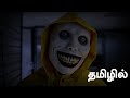 தனியாக பார்ப்பதை தவிர்க்கவும் #shorts #fun #kids