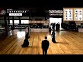 【live】ch 1 第119回 全日本剣道演武大会・３日目（東の部）