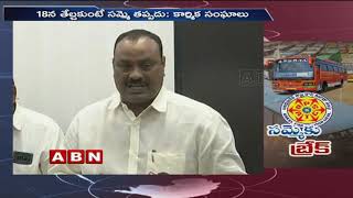 APSRTC Employees Association to Hold Strike after Pongal | ABN Telugu