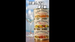 프랑스 쇼히엔느 통조림 코코뱅, 노르망디 칠면조, 오베르뉴 스튜 진상도 쇼츠 49