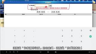 Android基本操作-11作廢補印收據｜☎07-7161125｜POS系統免費申請｜POS機最划算｜POS365鳳新電腦
