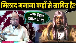 Eid Milad-un-Nabi [saw] Manana Kahan Se Sabit Hai? | Farooq Razvi vs Allama Meraj Rabbani Hafizahull