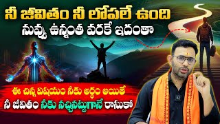 మన శరీరం విడుదల చేస్తున్నఈ కెమికల్స్ వల్లనే ఇదంతా - Truth About Your Life | Dr Harish Tenneti | SMM