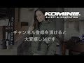 komine コミネ 22ss lj 538 社内共有商品説明