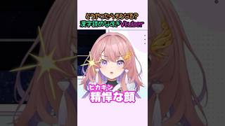 【んなわけないやろ】読めなさすぎ漢字でGO #shorts #漢字でgo #切り抜き #新人vtuber #桜音ことり