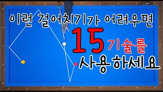 28)쿠션에 많이 떨어져 안으로 걸어치기 어려운형태 간단한 방법