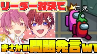 【Among Us】放送事故あり！？新人歌い手グループリーダーなら初心者でも神プレイで圧勝できる説wwwwwwwwwwwwwwwwww【宇宙人狼】【アモングアス】【すたぽら】【Coe】