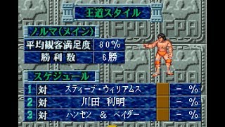 【GBA】ファイプロA オーディエンスマッチ / Fire Pro Wrestling A Audience Match Part3