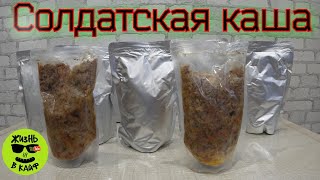 Гречневая каша с мясом и грибами по КУПЕЧЕСКИ