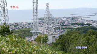 千望台 「北海道留萌市」留萌市内を一望に見渡せる