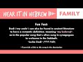 dod how to say uncle in hebrew family vocab דוד