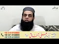 zabardasti ka rishta mangni aur nikah khatam karne ka wazifa afaq spiritual clinic