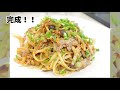 【ガッツリ満足！】豚キムチ納豆パスタで栄養も満点♪【簡単レシピ】