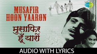 Musafir Hoon Yaron with lyrics | मुसाफ़िर हूँ यारों ना घर है ना ठिकान | Kishore Kumar | Parichay |