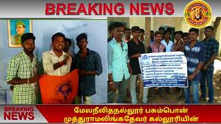 தேவர் கல்லூரி மாணவர்களின் குற்றச்சாட்டு || Thevar college student