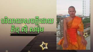 ទិសទាំង៦