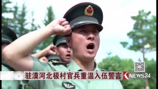 周末八一八 | 拍拍吧 驻漠河北极村官兵重温入伍誓言