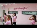 리치걸 richgirl 연습영상 dance training 레인보우컴퍼니