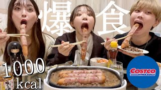 【幸せの極み】幼馴染男女でコストコ人気グルメ爆食🍗結婚の話になって盛り上がりすぎた