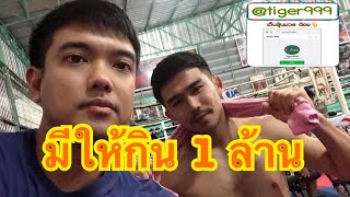 คุยกับ พระจันทร์ฉาย ก่อนชก คมเพชร ภาค 2 (8 ธ.ค. 63) สนับสนุนโดย @tiger999