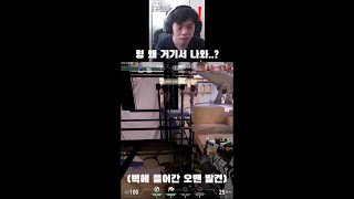 [발로란트] 오멘형 왜 거기서 나와..? #shorts