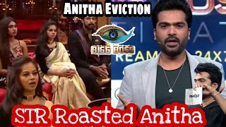 STR Roasted Anitha 😁 Anitha Eviction Troll in BB Ultimate | STR | Bigg Boss Ultimate| Tamil | Uruttu