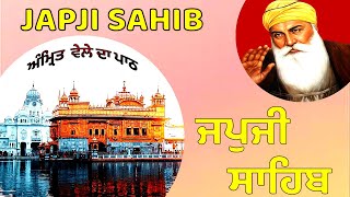 ਅੰਮ੍ਰਿਤ ਵੇਲੇ ਦਾ ਪਾਠ ਜਪੁਜੀ ਸਾਹਿਬ | Japji Sahib | ਜਪੁਜੀ ਸਾਹਿਬ ਦਾ ਪਾਠ | Japji Sahib Path Full #japji