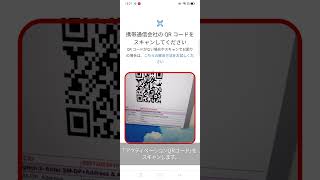 【KDDI/Softbank回線プラン】Android_QRコードでeSIM設定案内ビデオ