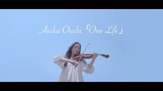 相知 明日香「One Life」 ティザー