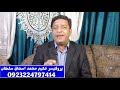 cumin benefits سفید زیرہ گرمی کے امراض کا بہترین علاج by prof hakeem ishaque sultan.