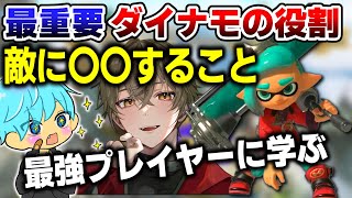 【最強プロジェクト⑤ますかっと】ダイナモローラーの仕事は〇〇する！XP3100の最強ダイナモ使いに極意を学ぶ！【スプラトゥーン3 / Splatoon3 / 10歳しゅーた】