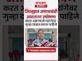 navnath waghmare manoj jarange जिल्ह्यात जमावबंदी असताना उपोषण करत असल्याने ...