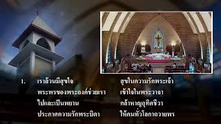 มิสซาวันอาทิตย์สัปดาห์ที่ 4 เทศกาลธรรมดา