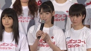 道重さゆみ「大役にビックリ！」　モーニング娘。登場 「ニッポン！コールプロジェクト」発足式 質疑応答