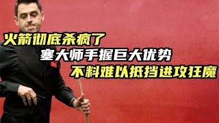 火箭彻底杀疯了，塞大师手握巨大优势，不料难以抵挡进攻狂魔