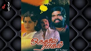 இது குழந்தை பாடும் / ITHU KUZHANTHAI PAADUM / SPB / T.RAJENDAR / 5.1 DOLBY DIGITAL / TAMIL SONGS