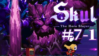 ＃鏡７－１　魔王を救出するため戦え【Skul: The Hero Slayer】