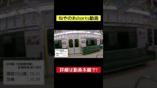 電車に乗ったら… #shorts