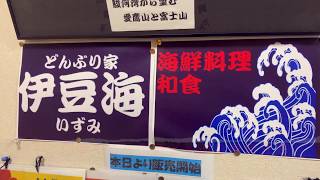 沼津ぐるめ街道どんぶり家　伊豆海（いずみ）店内の様子。驚くほど豊富な丼物が自慢です