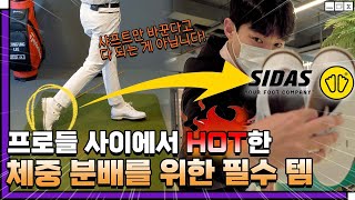 요즘 프로들 사이에서 HOT하다는 필수템 공개합니다!